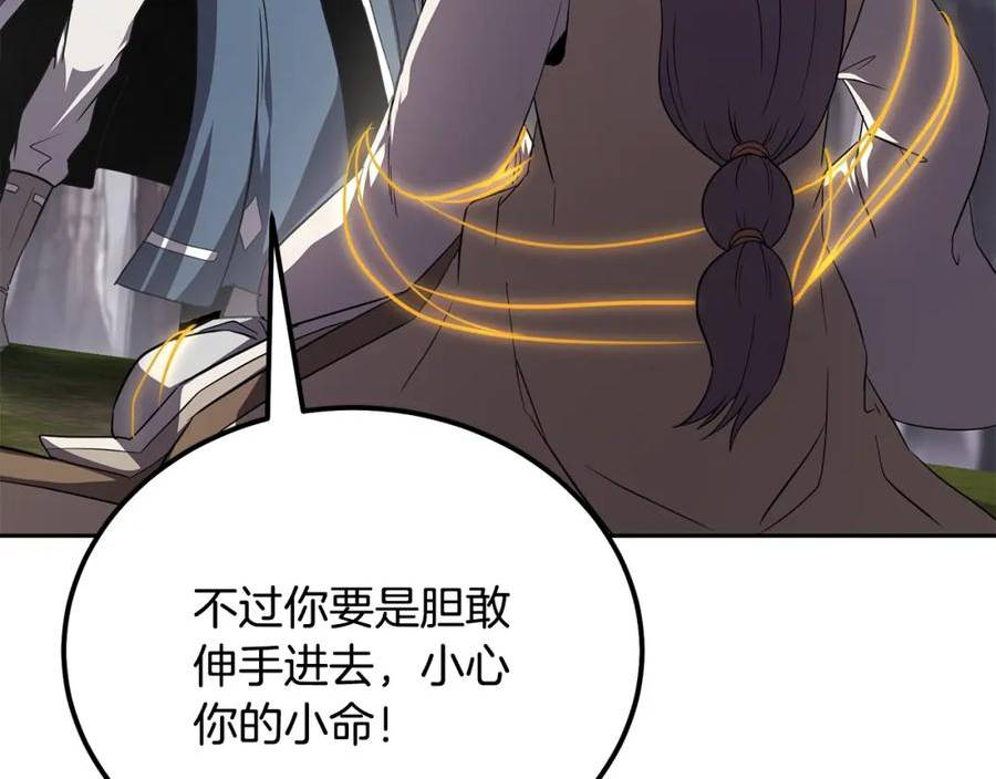 千年方士全本免费阅读下拉式漫画,第85话 小鹿少女51图