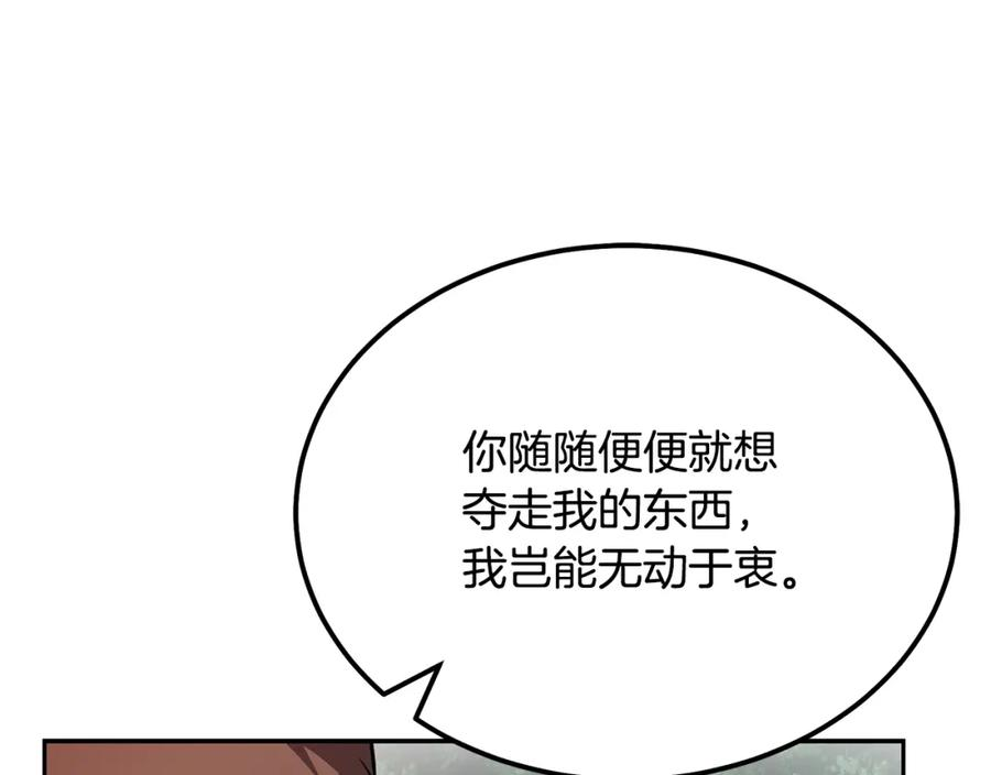 千年方士最新漫画,第86话 临机应变128图