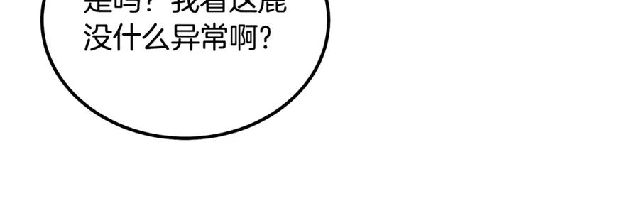 千年方士最新漫画,第86话 临机应变139图