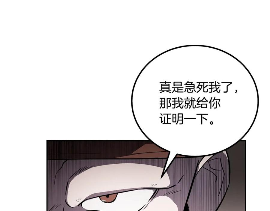 千年方士最新漫画,第86话 临机应变140图