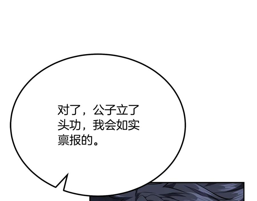 千年方士最新漫画,第86话 临机应变180图