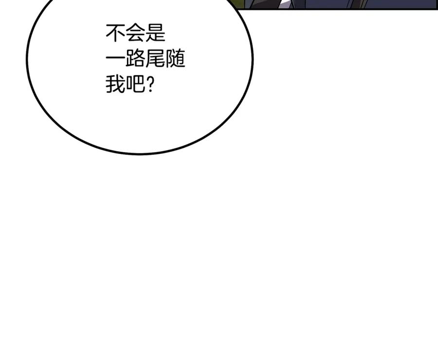 千年方士最新漫画,第86话 临机应变35图