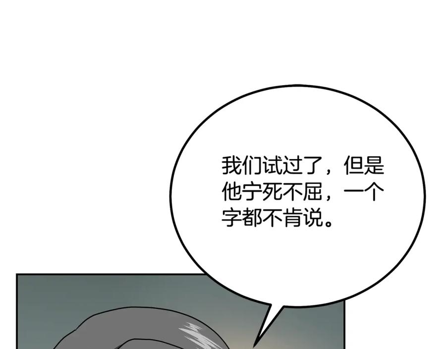 千年方士最新漫画,第86话 临机应变76图