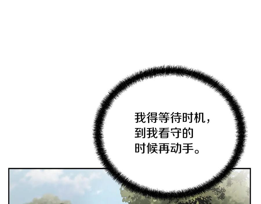 千年方士漫画,第87话 虎口拔牙103图