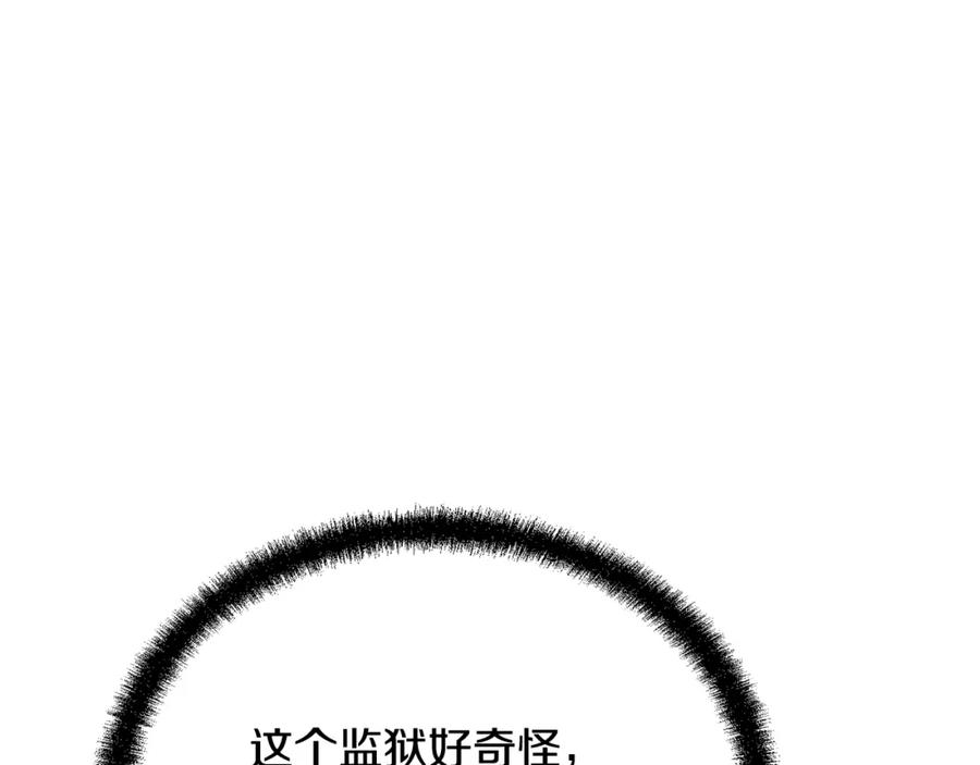 千年方士漫画,第87话 虎口拔牙108图