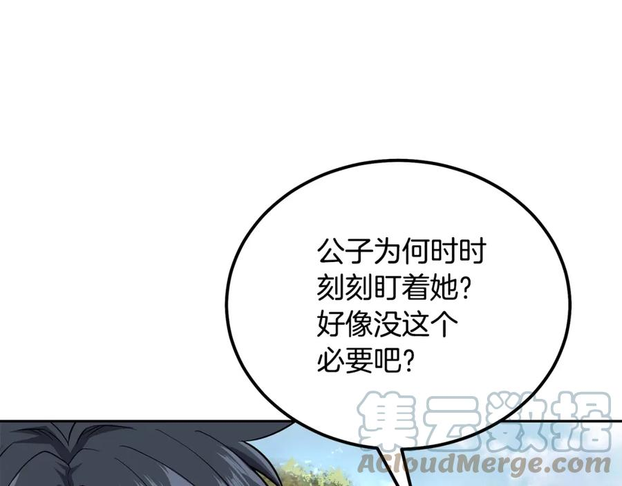 千年方士漫画,第87话 虎口拔牙113图