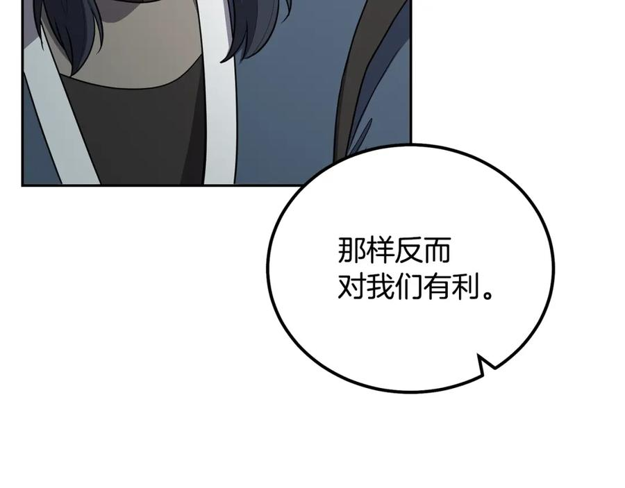 千年方士漫画,第87话 虎口拔牙120图