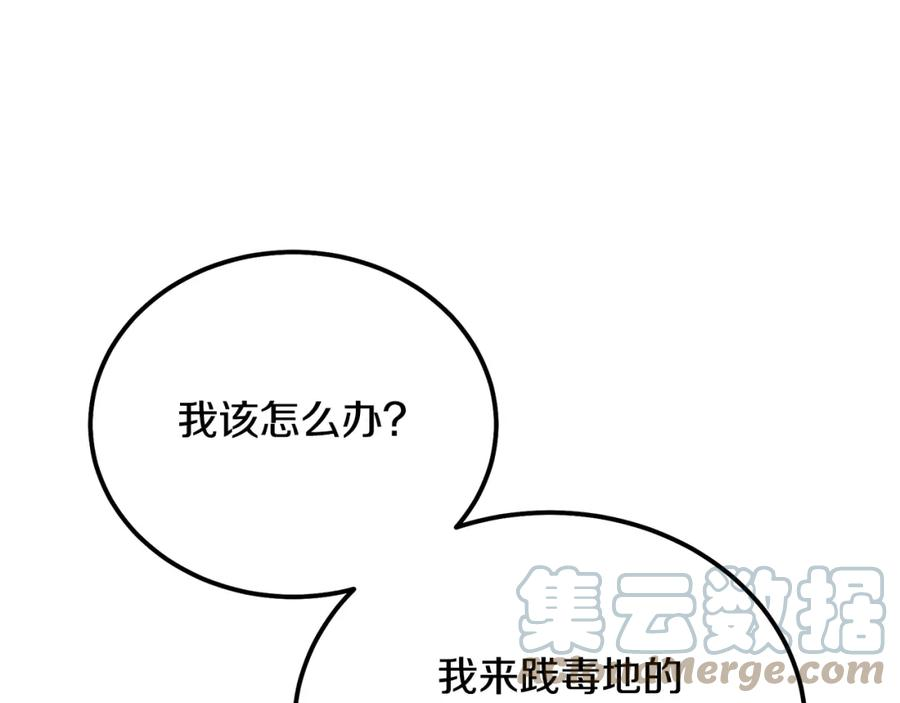 千年方士漫画,第87话 虎口拔牙13图