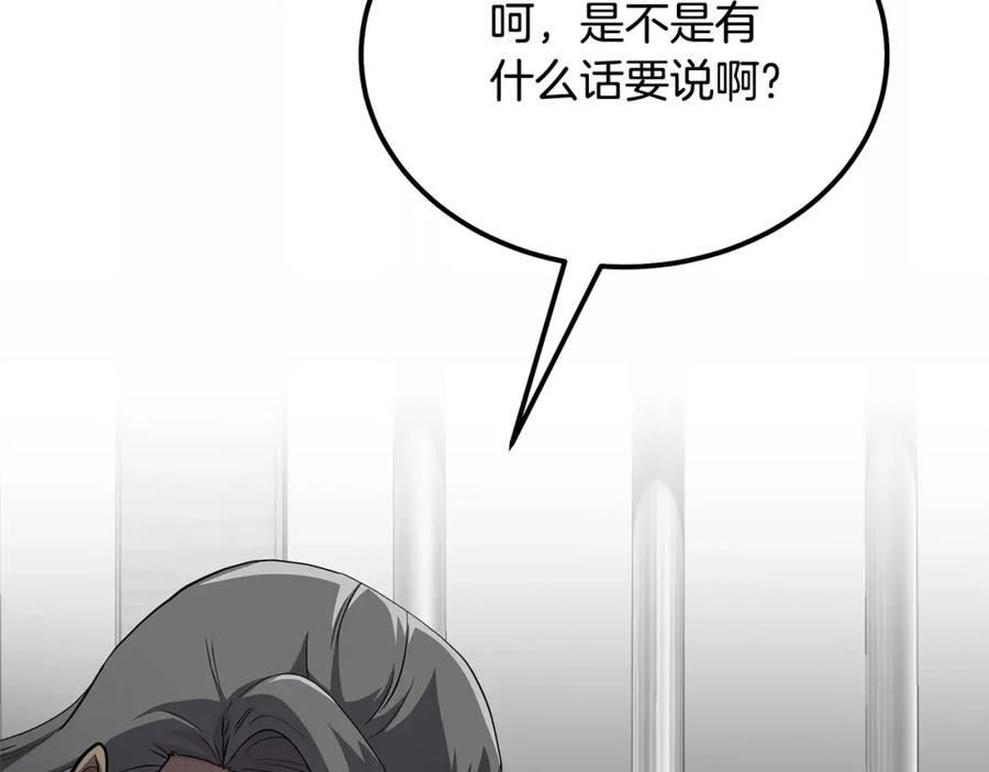 千年方士漫画,第87话 虎口拔牙130图