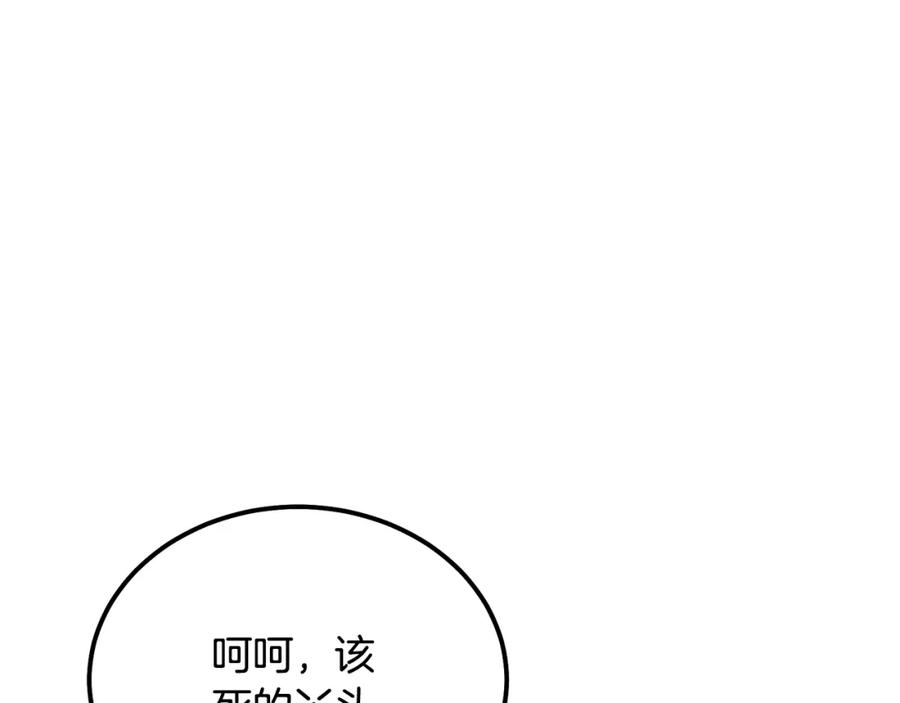 千年方士漫画,第87话 虎口拔牙135图