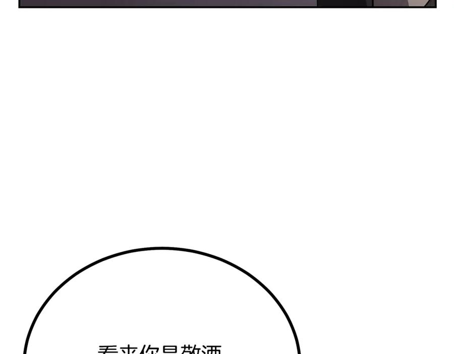 千年方士漫画,第87话 虎口拔牙138图