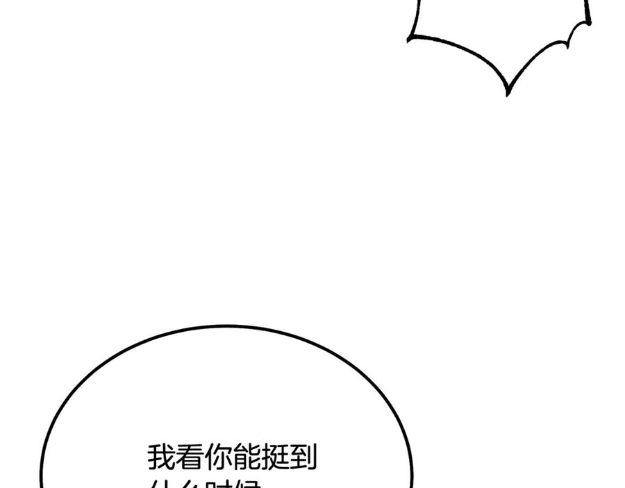 千年方士漫画,第87话 虎口拔牙148图