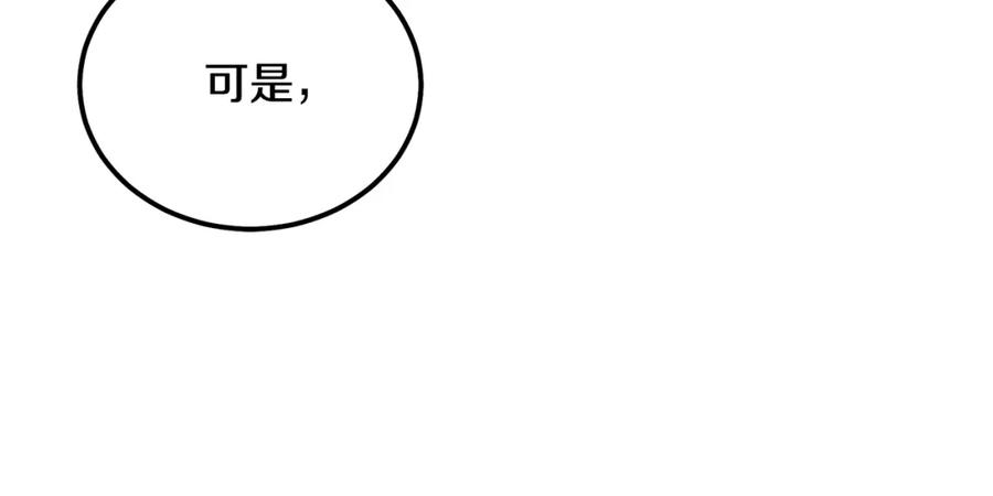 千年方士2漫画,第87话 虎口拔牙16图