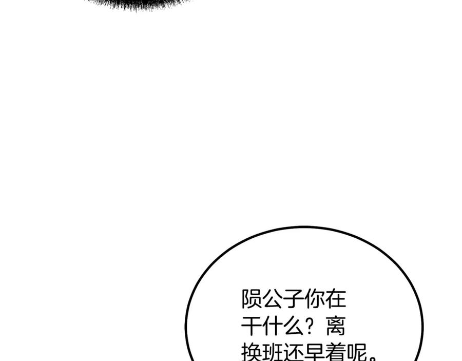 千年方士漫画,第87话 虎口拔牙166图