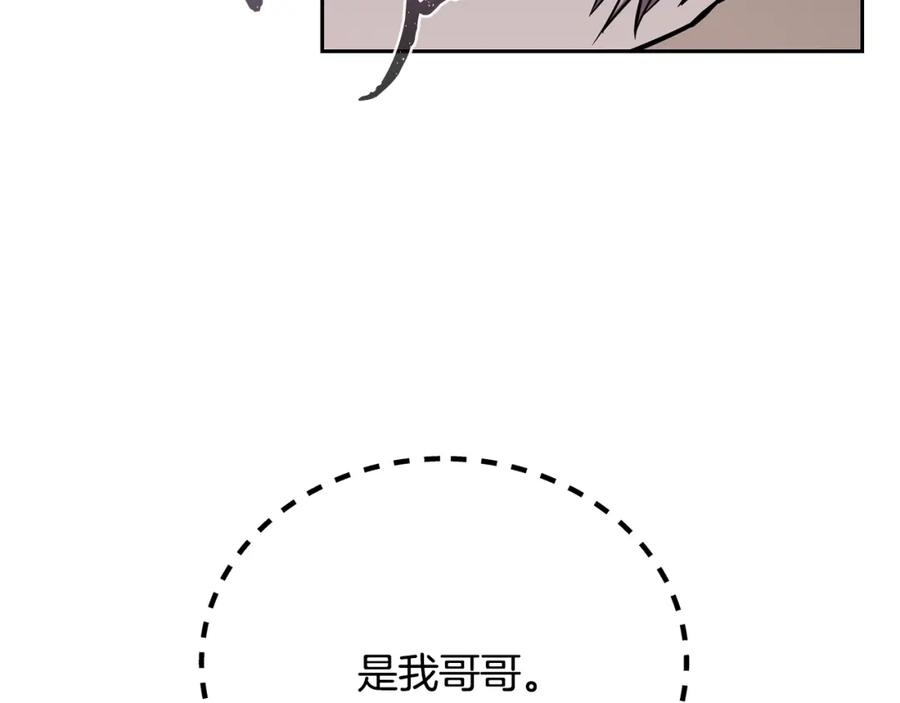 千年方士漫画,第87话 虎口拔牙23图