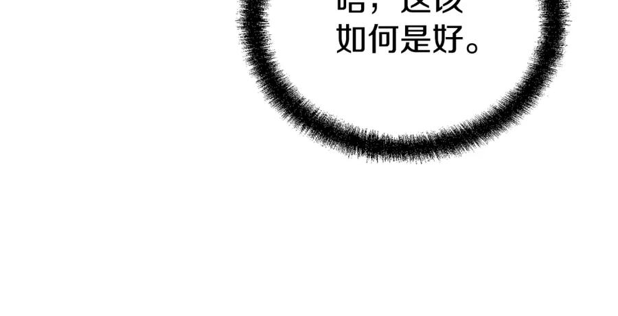 千年方士2漫画,第87话 虎口拔牙72图