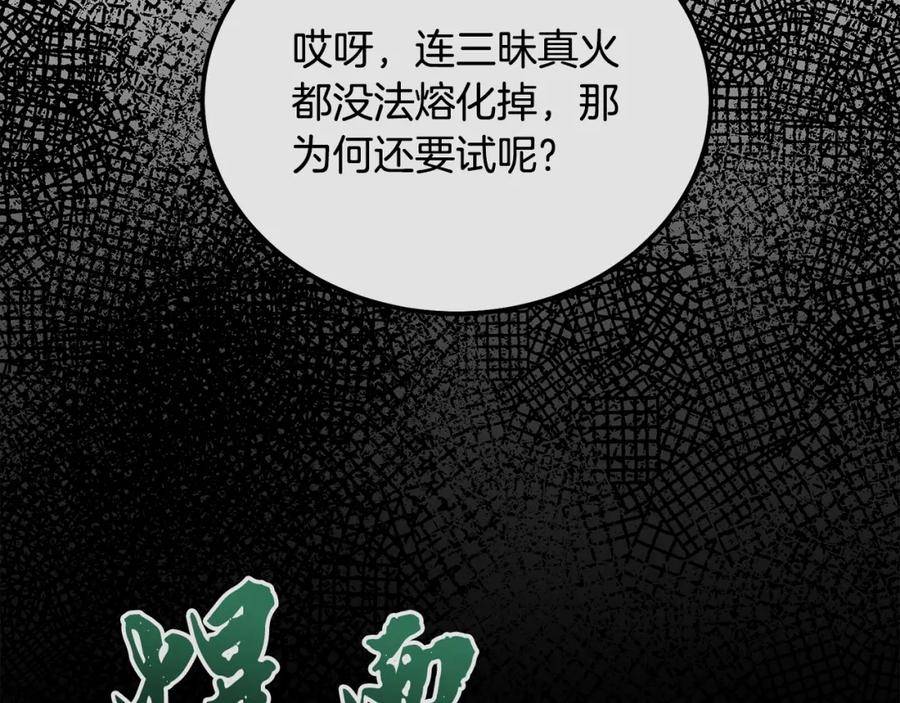 千年方士动漫全集漫画,第88话 虎口拔须102图