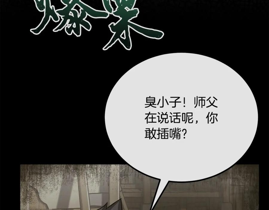 千年方士动漫全集漫画,第88话 虎口拔须103图