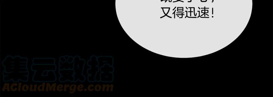 千年方士动漫全集漫画,第88话 虎口拔须109图