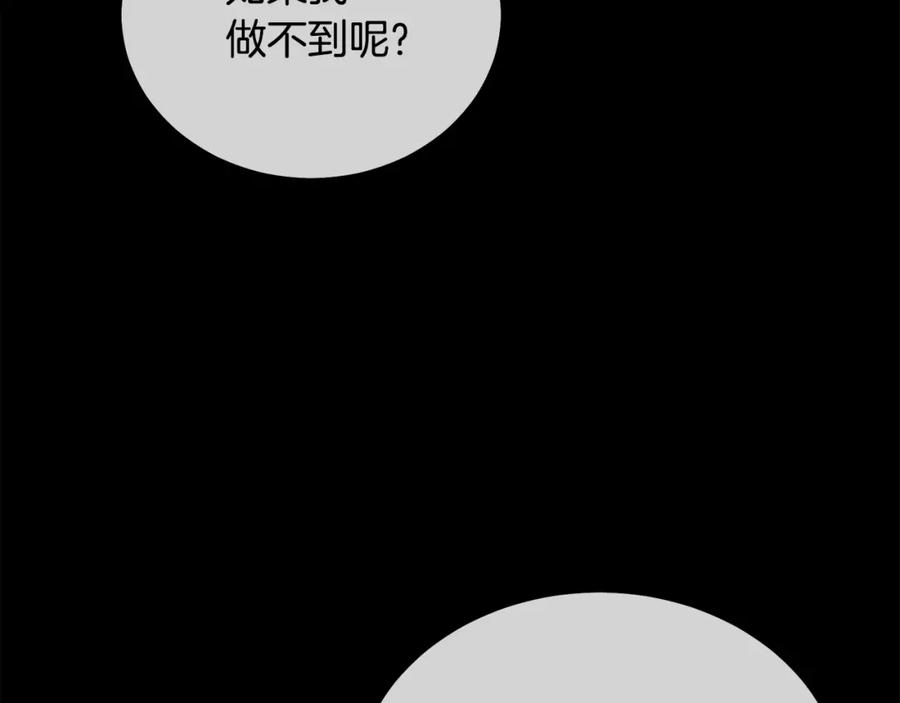 千年方士动漫全集漫画,第88话 虎口拔须112图