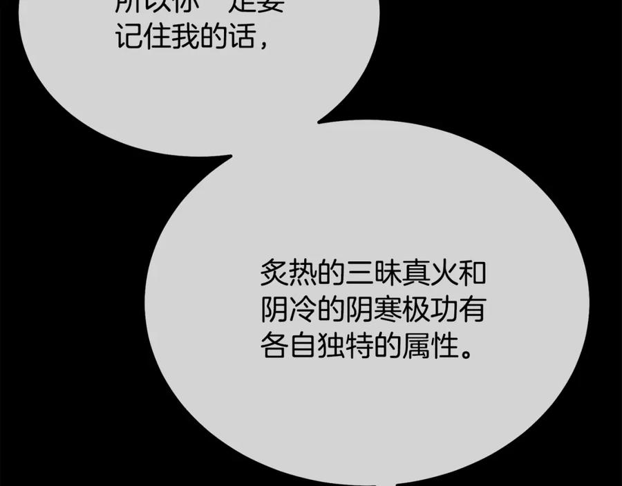 千年方士动漫全集漫画,第88话 虎口拔须116图