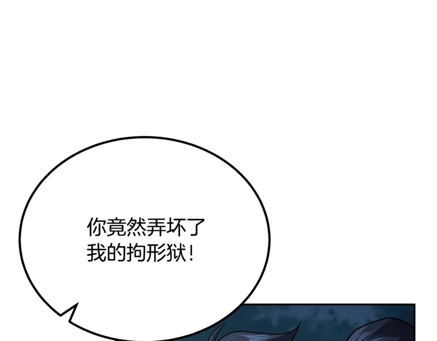 千年方士动漫全集漫画,第88话 虎口拔须140图