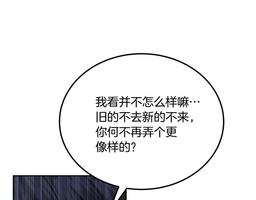 千年方士动漫全集漫画,第88话 虎口拔须146图