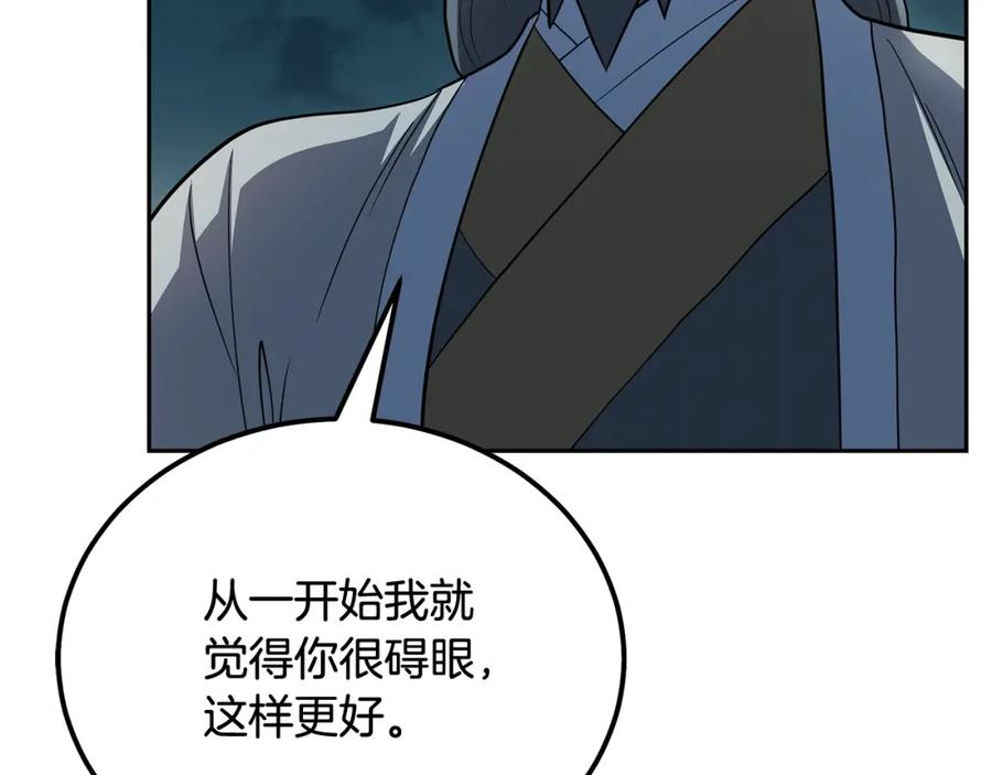 千年方士动漫全集漫画,第88话 虎口拔须152图