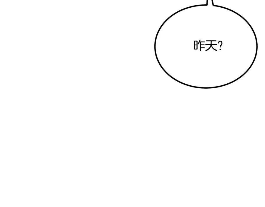 千年方士动漫全集漫画,第88话 虎口拔须19图