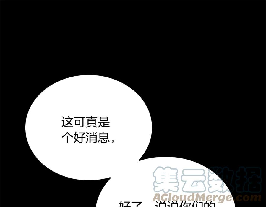 千年方士动漫全集漫画,第88话 虎口拔须25图