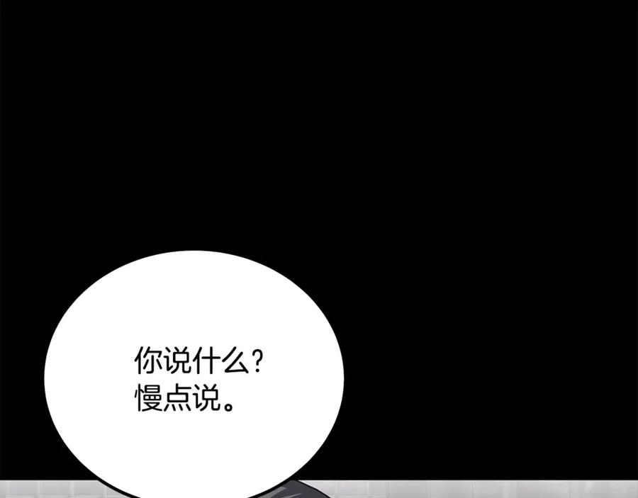 千年方士动漫全集漫画,第88话 虎口拔须31图