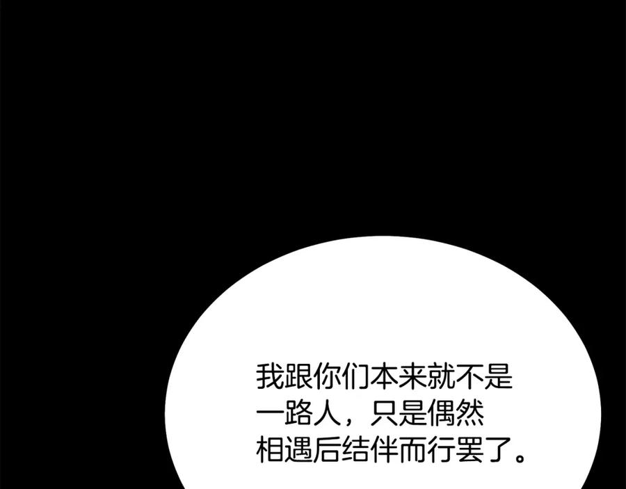 千年方士动漫全集漫画,第88话 虎口拔须51图