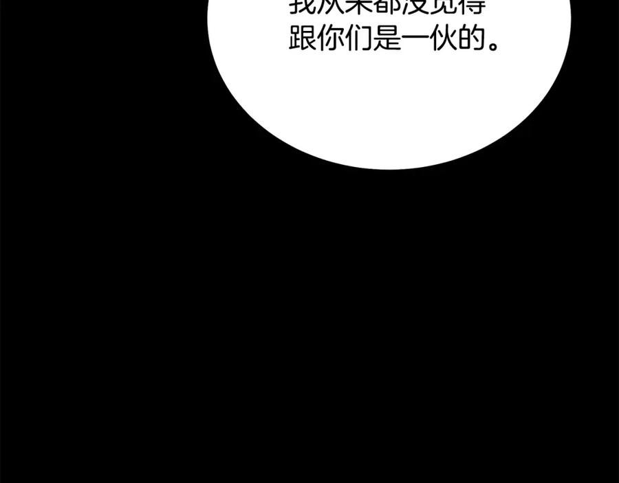 千年方士动漫全集漫画,第88话 虎口拔须54图