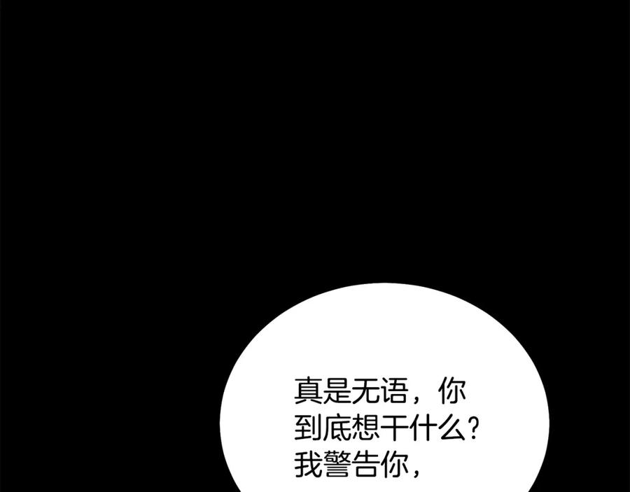 千年方士动漫全集漫画,第88话 虎口拔须56图