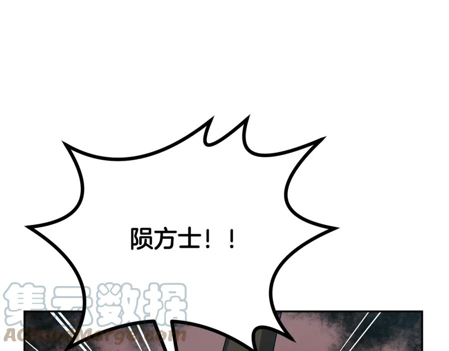 千年方士动漫全集漫画,第88话 虎口拔须89图