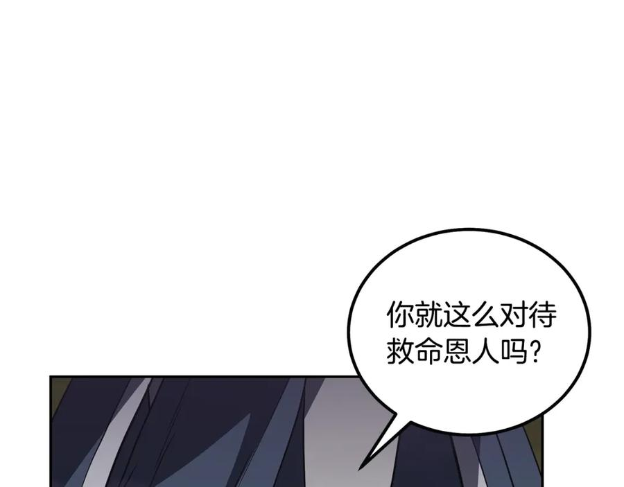 千年方士漫画免费下拉式酷漫屋漫画,第89话 划算的交易103图