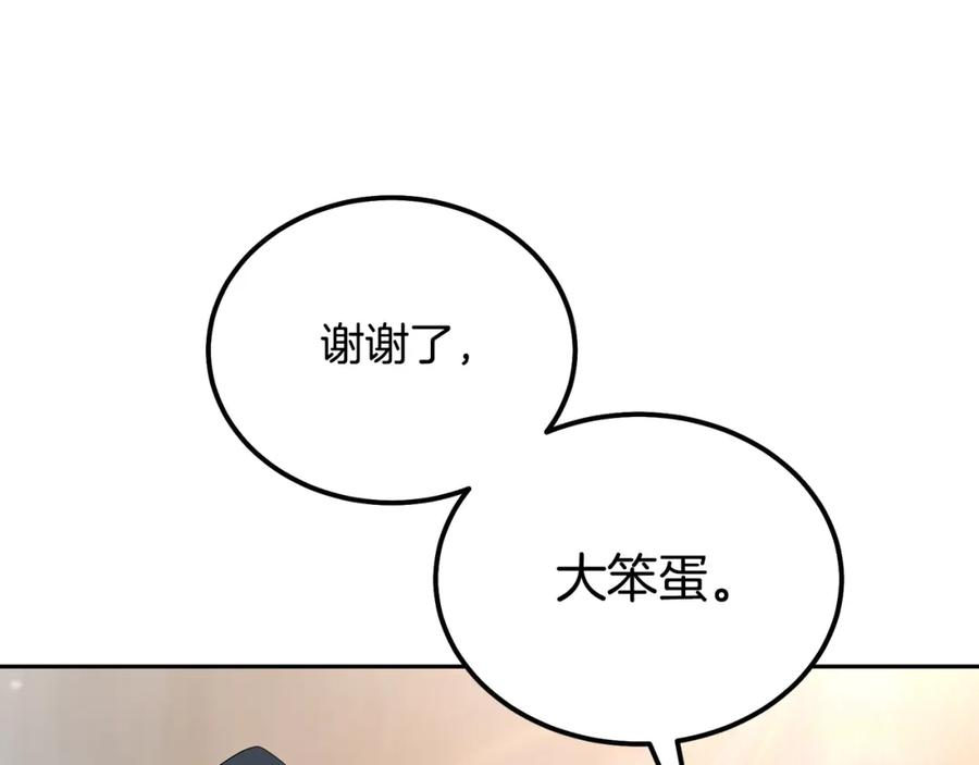 千年方士漫画免费下拉式酷漫屋漫画,第89话 划算的交易108图