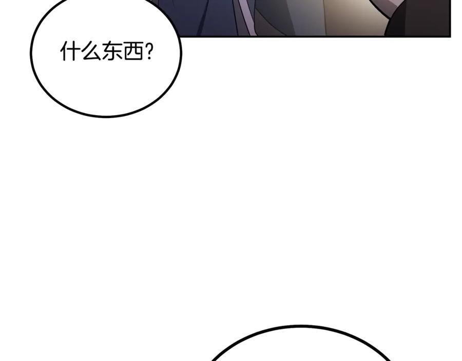 千年方士漫画免费下拉式酷漫屋漫画,第89话 划算的交易115图