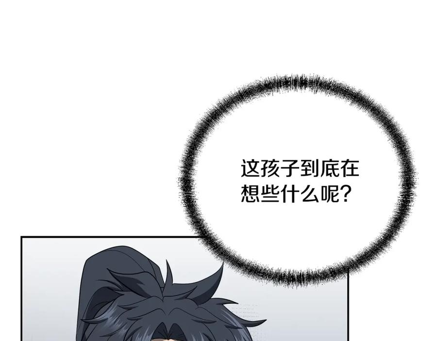 千年方士漫画免费下拉式酷漫屋漫画,第89话 划算的交易119图