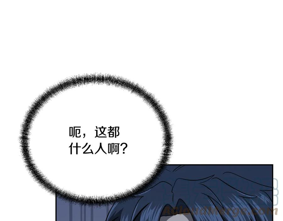 千年方士漫画免费下拉式酷漫屋漫画,第89话 划算的交易129图