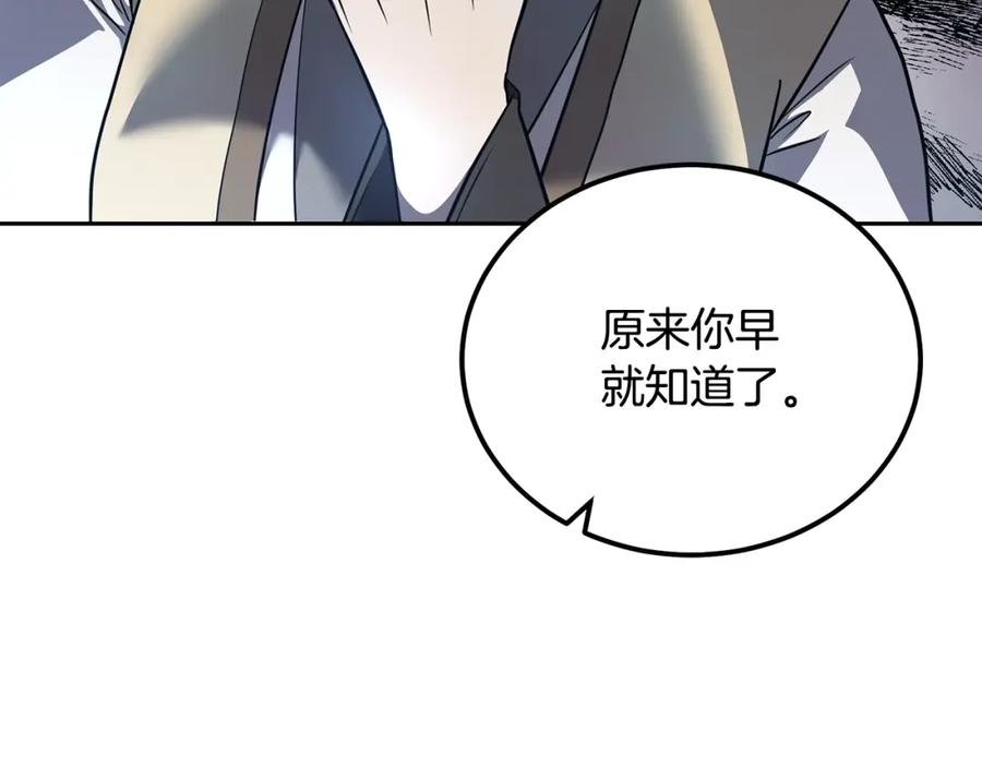 千年方士漫画免费下拉式酷漫屋漫画,第89话 划算的交易156图