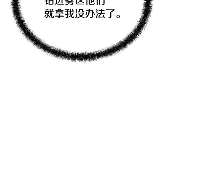 千年方士漫画免费下拉式酷漫屋漫画,第89话 划算的交易36图