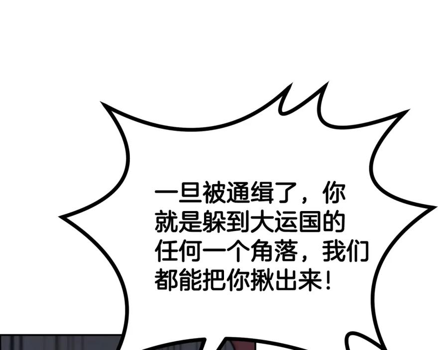 千年方士漫画免费下拉式酷漫屋漫画,第89话 划算的交易43图