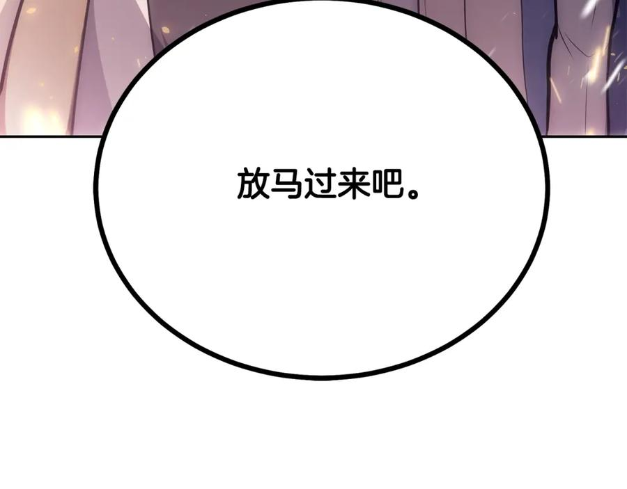 千年方士漫画免费下拉式酷漫屋漫画,第89话 划算的交易6图