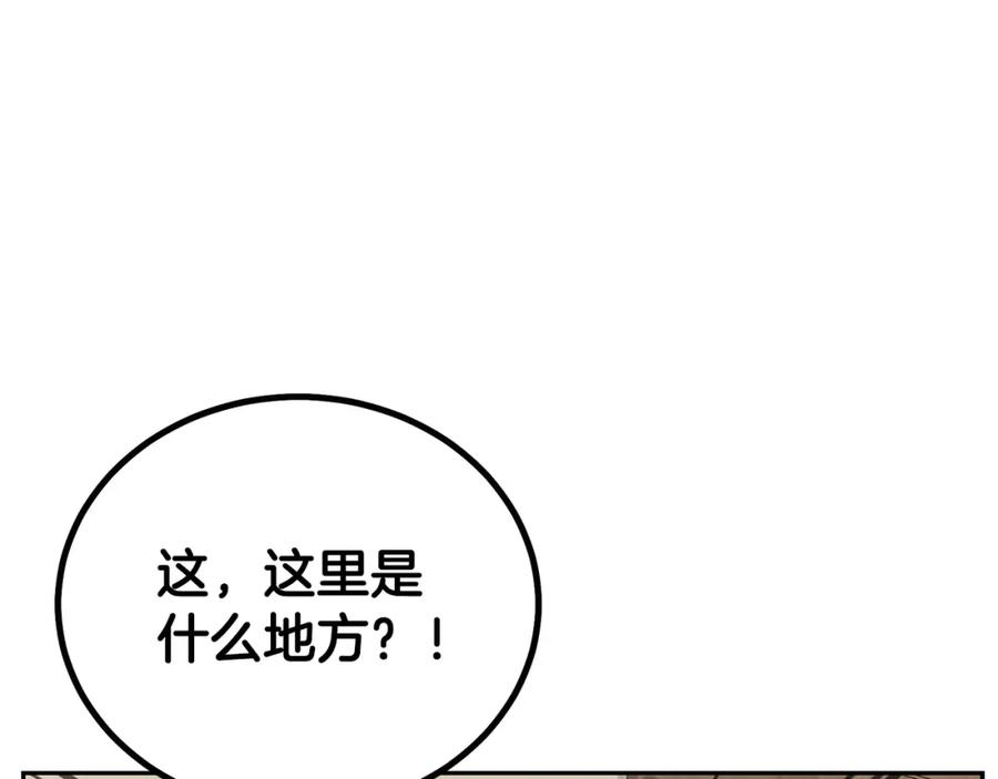 千年方士漫画免费下拉式酷漫屋漫画,第89话 划算的交易76图