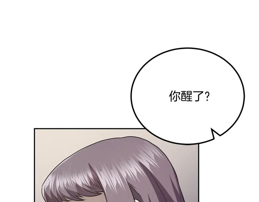 千年方士漫画免费下拉式酷漫屋漫画,第89话 划算的交易79图