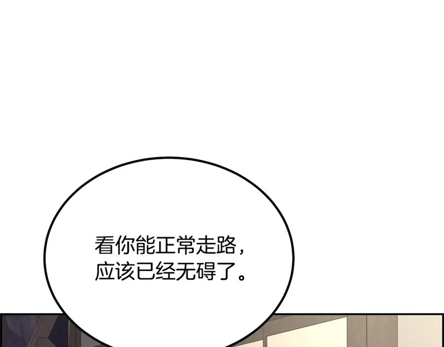 千年方士漫画免费下拉式酷漫屋漫画,第89话 划算的交易86图