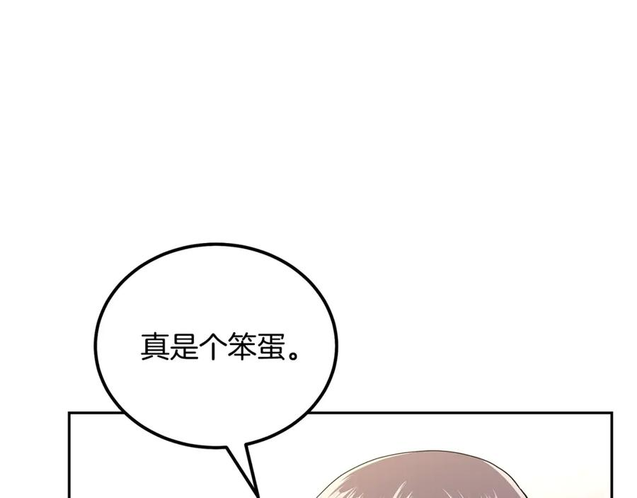 千年方士漫画免费下拉式酷漫屋漫画,第89话 划算的交易99图