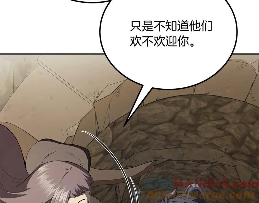 千年方士最新漫画,第90话 善意的绑架129图