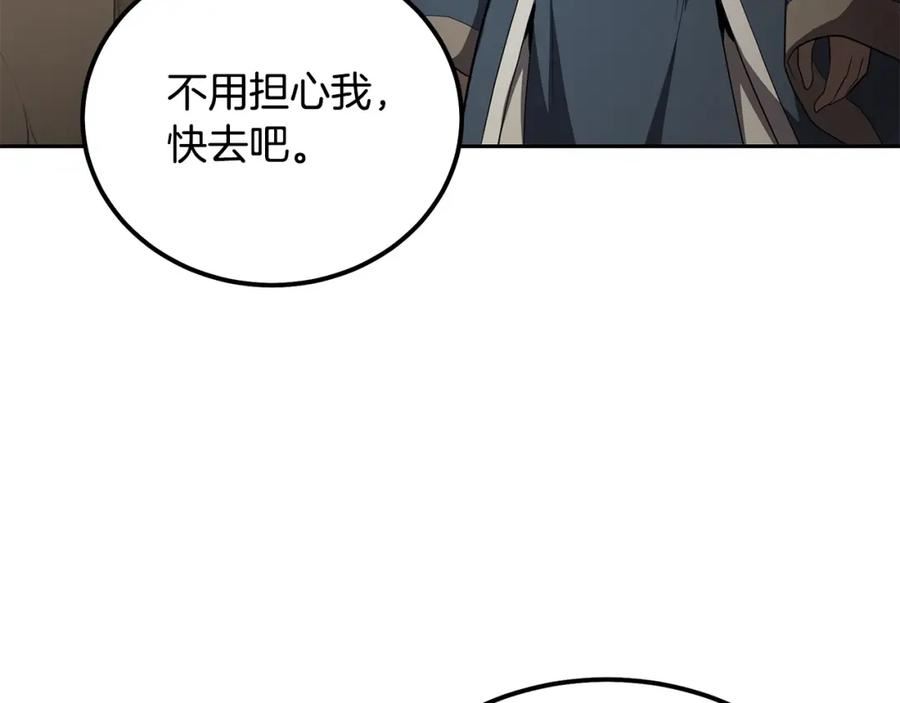 千年方士最新漫画,第90话 善意的绑架131图